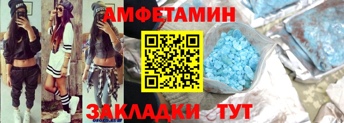 Амфетамин 98% Красногорск