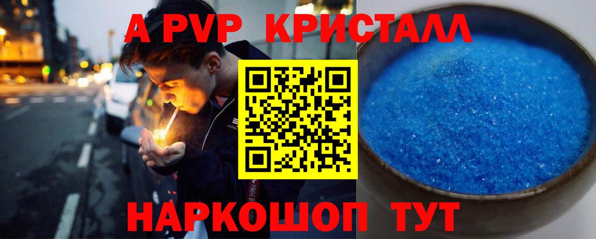 Красногорск  Альфа ПВП Crystall  Вход с VPN 