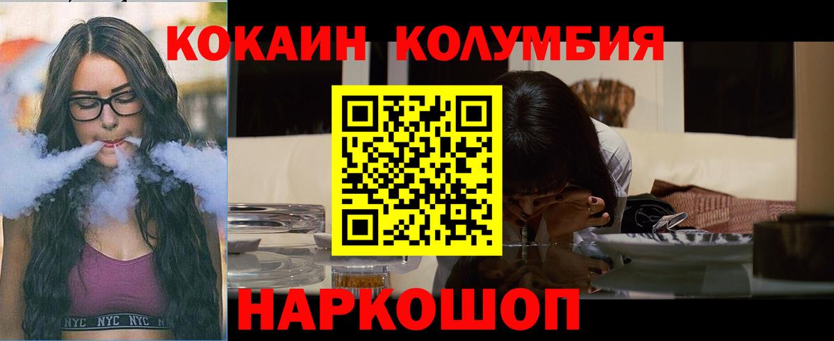COCAIN FishScale  КОКАИН 98%  Вход с VPN  Красногорск 