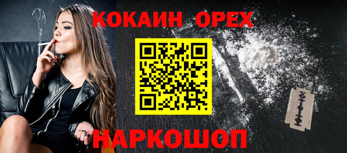 COCAIN Columbia Красногорск