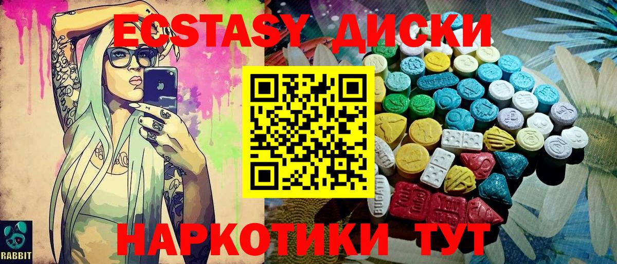 Красногорск  Ecstasy VHQ  shop официальный сайт  Вход с VPN  ЭКСТАЗИ 