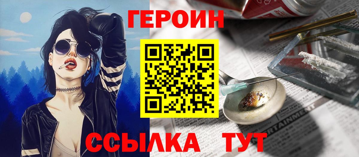 ГЕРОИН гречка Красногорск