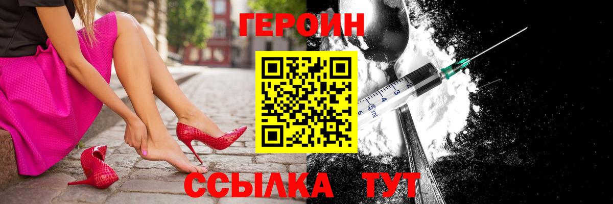 Красногорск  Героин гречка  Вход с VPN 