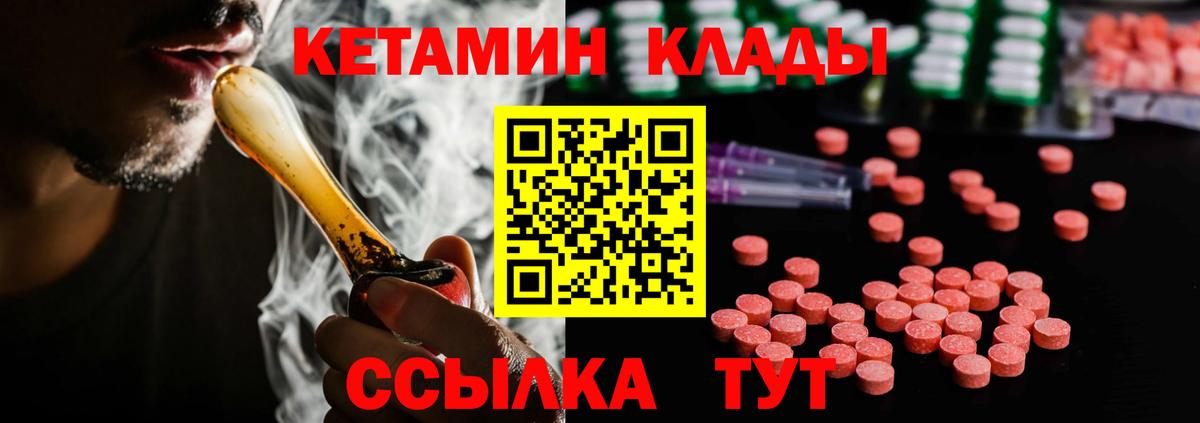 КЕТАМИН ketamine Красногорск