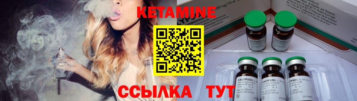 КЕТАМИН ketamine  Кетамин VHQ  Красногорск  Вход с VPN 