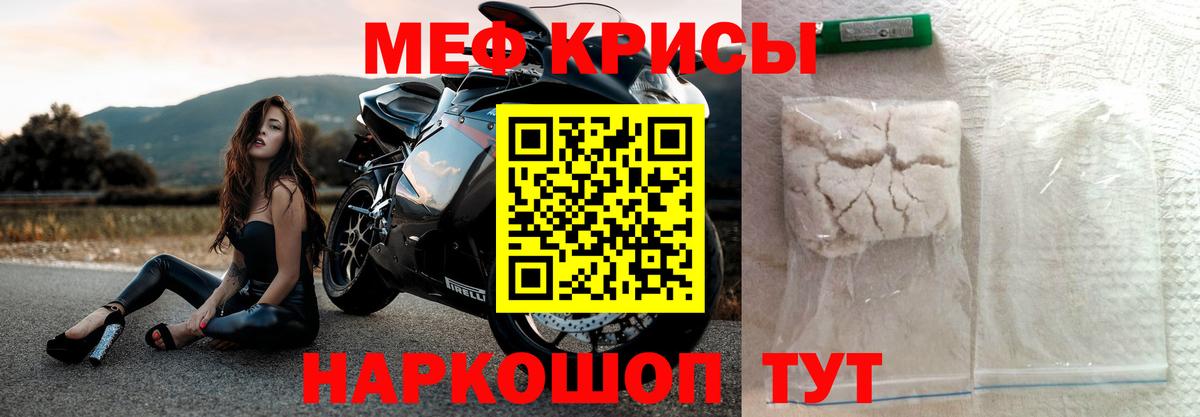 Меф кристаллы Красногорск