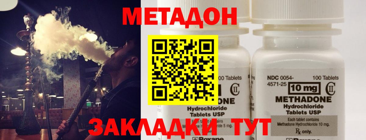 Красногорск  Метадон мёд  Метадон methadone  кракен   Вход с VPN 