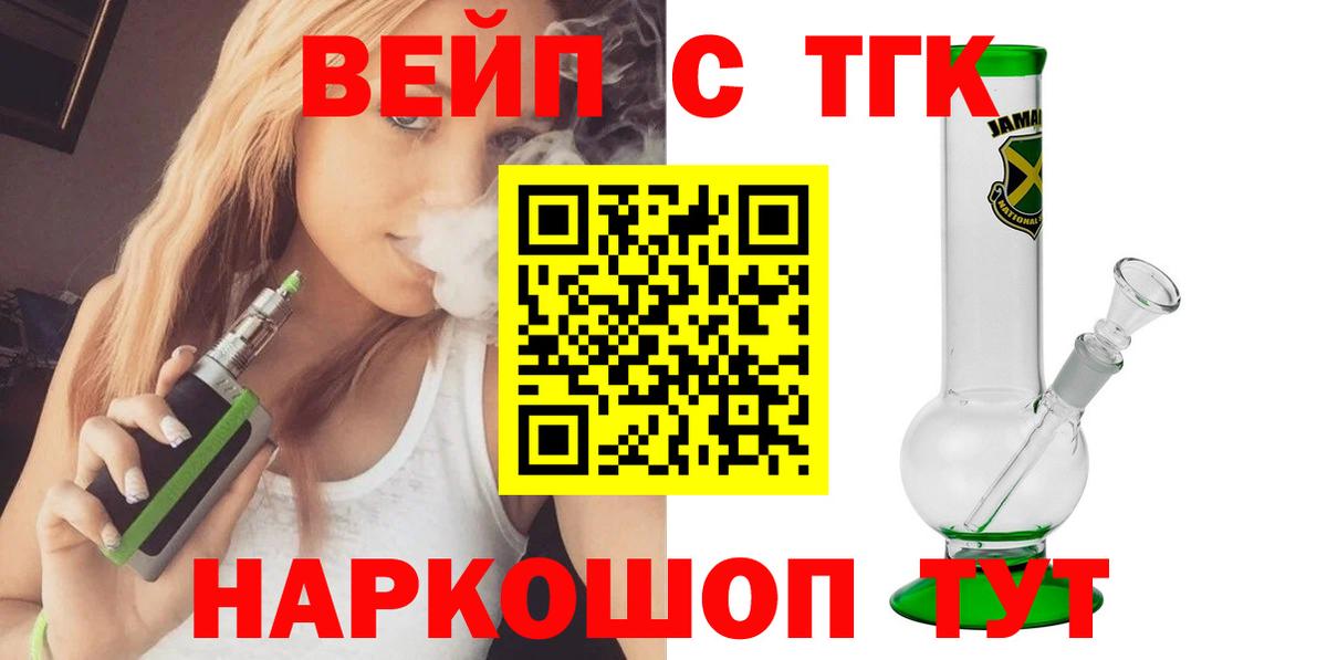 Красногорск  Дистиллят ТГК жижа  Дистиллят ТГК THC oil  Вход с VPN 