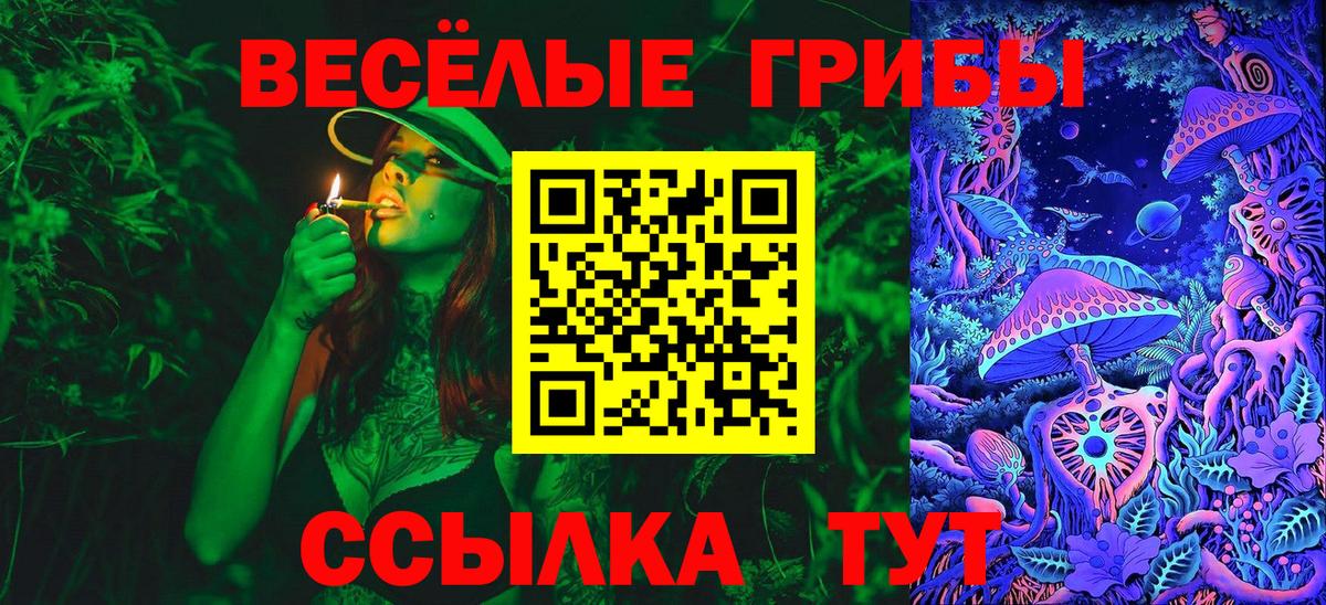 Галлюциногенные грибы ЛСД Красногорск