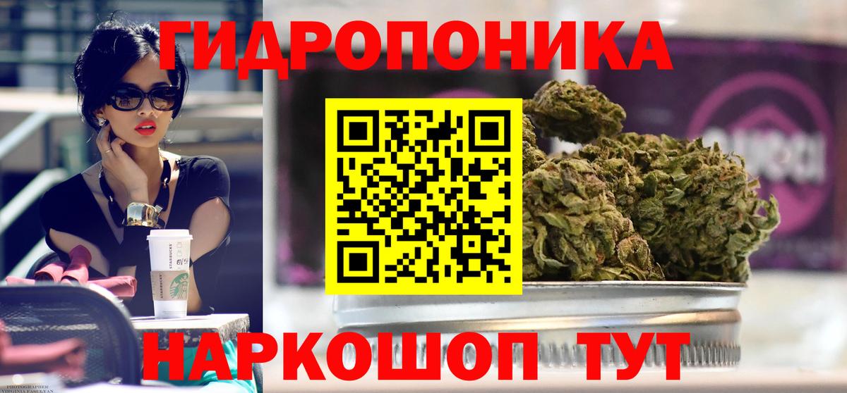 МАРИХУАНА гибрид Красногорск