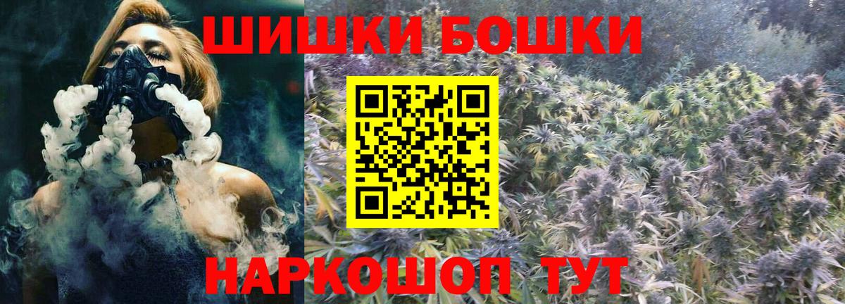 МАРИХУАНА White Widow  Шишки марихуана гибрид  Красногорск  Канабис сатива  Вход с VPN 